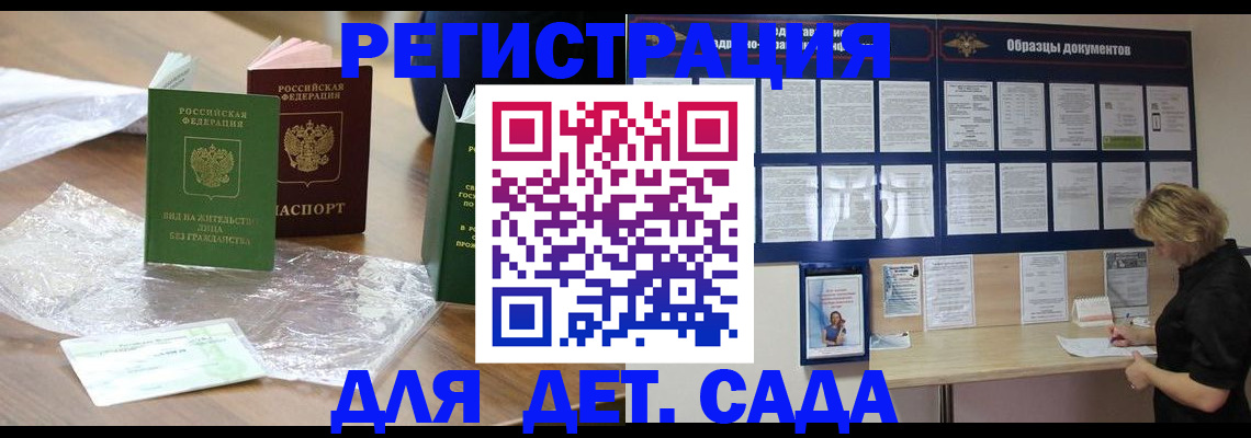 прописка от собственника в Ставрополе